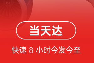 安阳红旗渠机场托运航空货运公司【机场